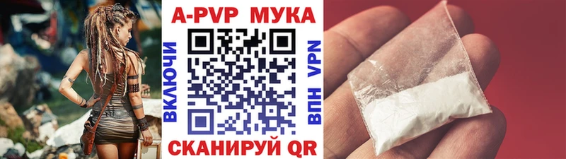 закладка  Кораблино  Alpha-PVP мука 