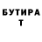 БУТИРАТ 1.4BDO Dasha Makarshina