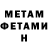 Метамфетамин мет GEORGER