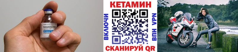 Кетамин ketamine  hydra ONION  Кораблино 