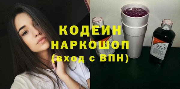 мескалин Новозыбков