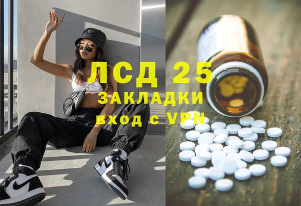 мескалин Новозыбков
